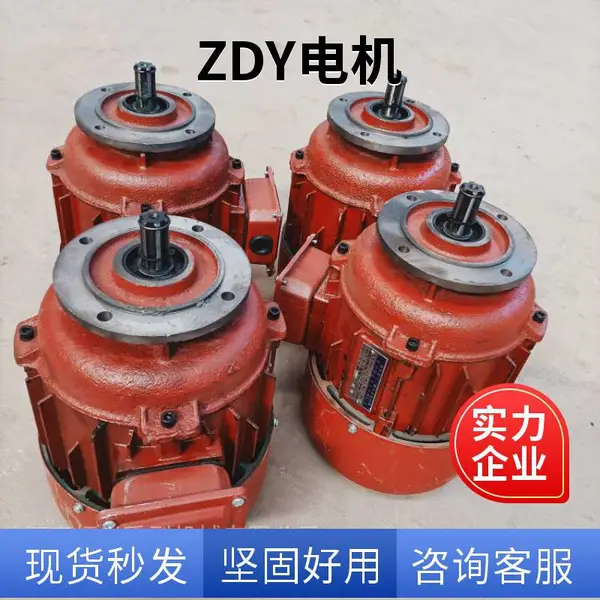 电动葫芦运行电机 ZDY121-4-0.8KW锥形转子电动机 量大从优