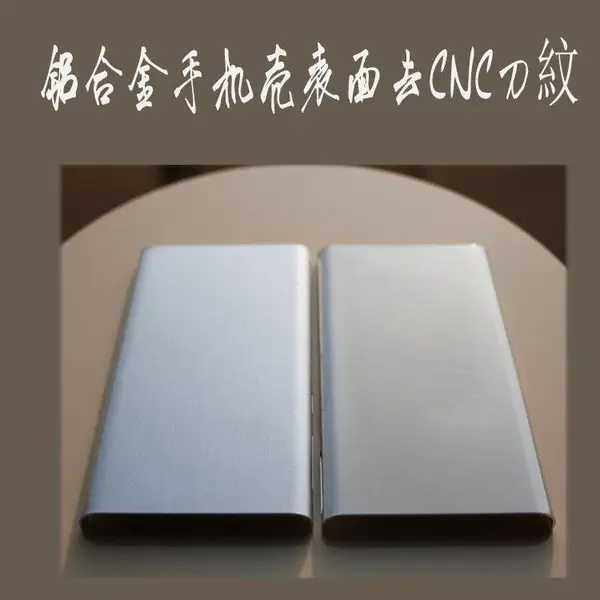 供应铝合金研磨表面CNC去刀纹平面磨划痕电镀喷砂前镜面抛光加工