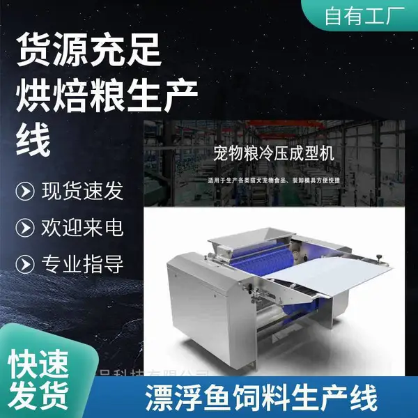 大型膨化狗粮机器 宠物饲料加工设备 双螺杆饲料膨化机高强度