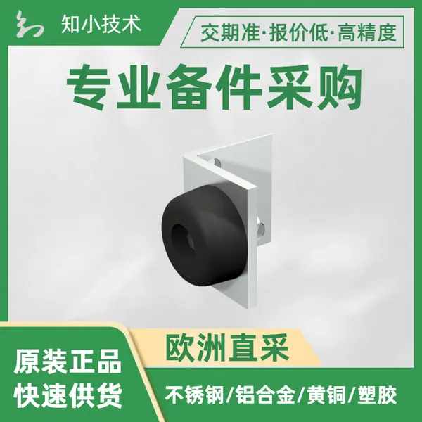 MANTION带橡胶缓冲器螺丝式止挡器适用最大80kg重门 端部挡块1086