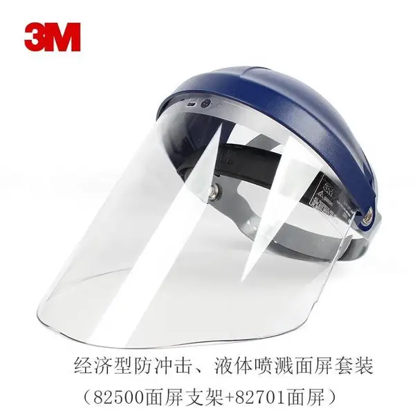 3M 82500经济型头箍+82701防冲击面屏