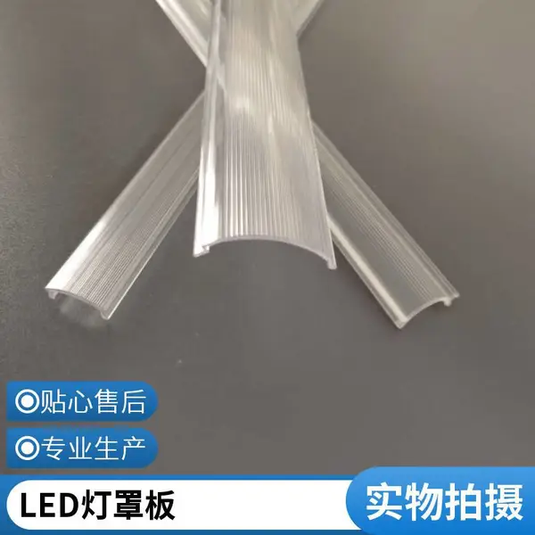 炯逸塑胶PVC\PC透明灯罩阻燃绝缘耐磨抗腐蚀源头厂家专业定制