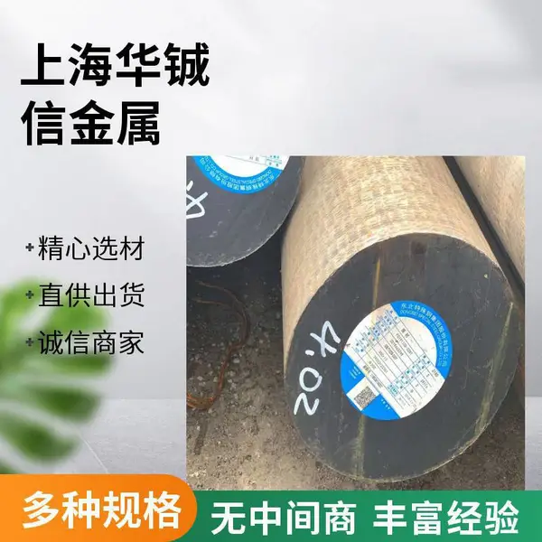 50CrV弹簧钢圆钢 钢棒 钢锭 高弹性韧性 大厂品质 规格齐全