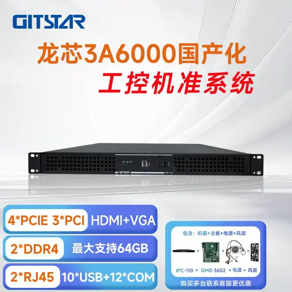 GITSTAR���� �����Ŵ���о3A6000 1U���ػ�IPC-110 ���� Linux ���ػ�