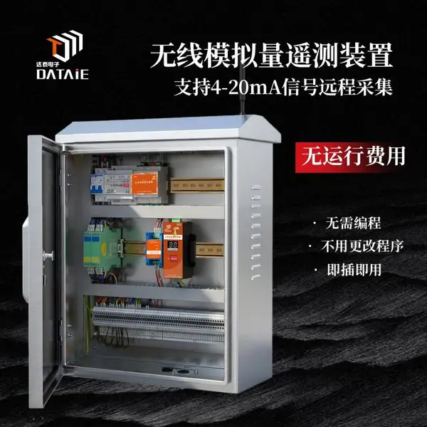 远距离模拟量信号传输 免布线工业现场改造 穿墙绕射/穿透力强