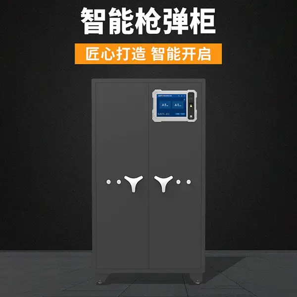 泰科力合加厚枪柜智能联网长枪柜枪弹柜武器储存柜枪弹一体防爆安全保险柜