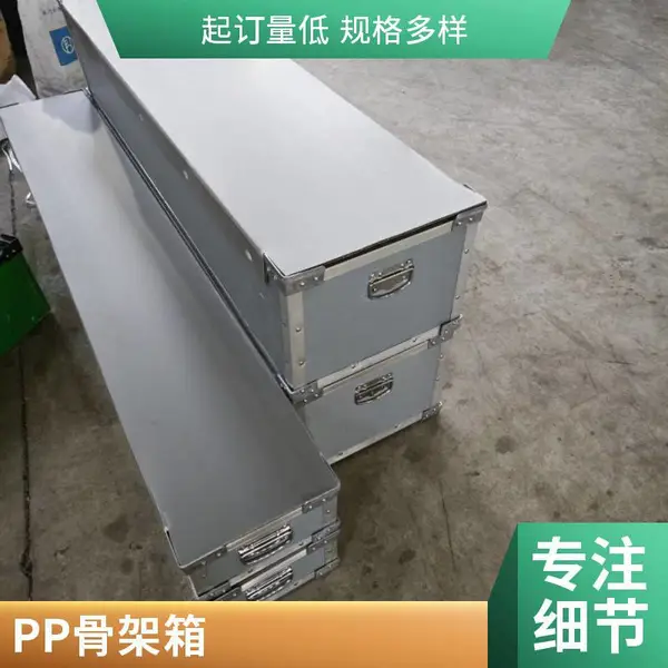 大型周转箱 铝合金包边条 加厚中空板pp骨架 自动化线边周转