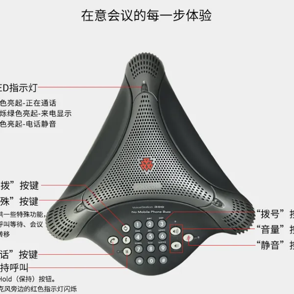 Polycom VoiceStation VS300 音频会议终端 办公桌面总裁电话 降噪全向拾音座机