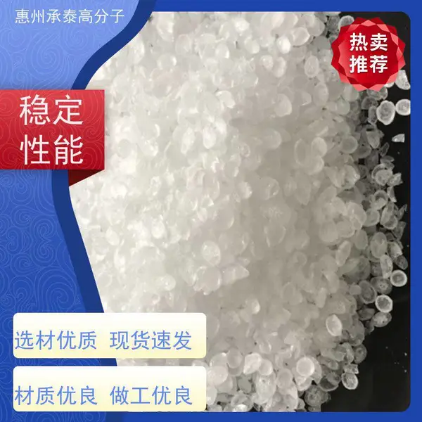 伊士曼 C5氢化石油树脂 H-142W 低气味安全 用于室内收纳用品胶粘剂