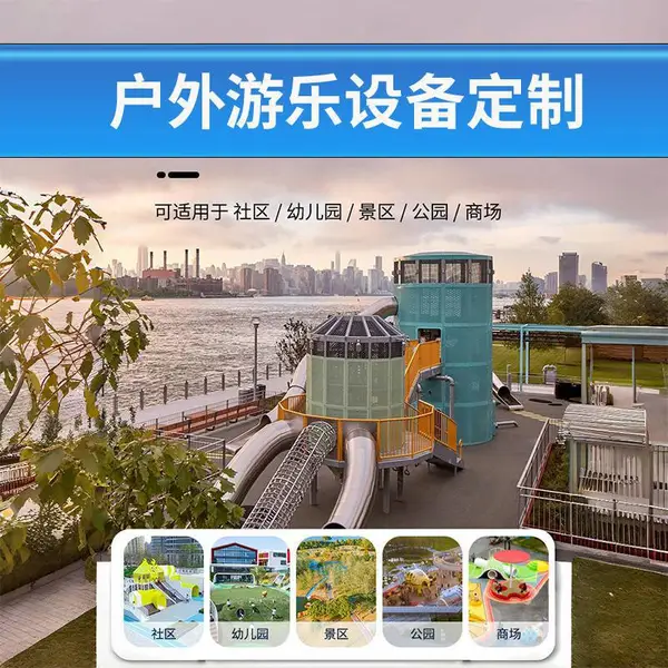 小区公园配套非标儿童游乐设施 户外游乐设备定制厂家直销