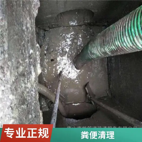 唐山郭大里建科楼化粪池清理 清掏化粪池 高压吸粪车