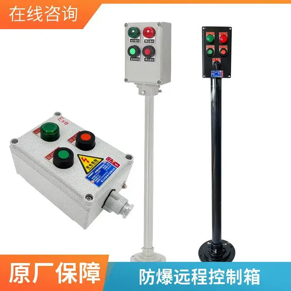 机旁防爆操作柱 泵配套立式操作箱 油气厂区就地控制盒