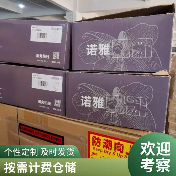 仓库外包 货品代管 电商托管 代管仓库 代发货物 专注中小电商卖家
