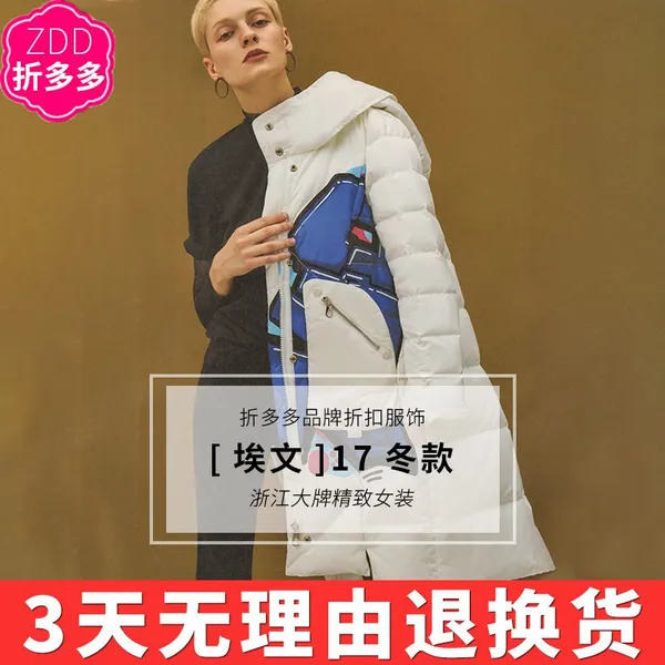 埃文专柜正品牌女装折扣秋冬装品牌羽绒服尾货折扣冬季批发走份开业铺货包大码女装多种款式羽绒服