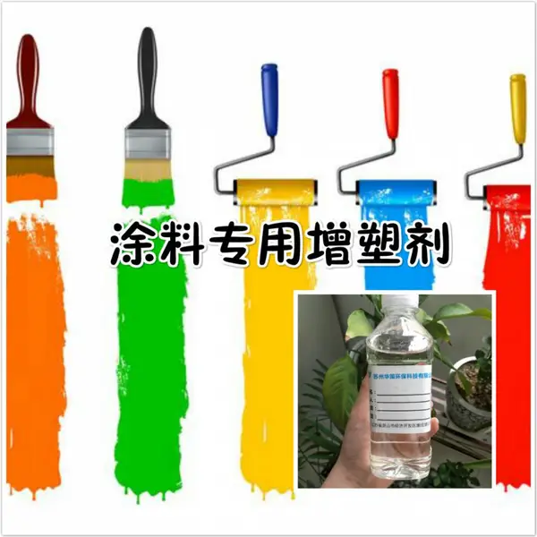 PVC涂料增塑剂 增加产品流动性附着力 填充色泽好 厂家直供 免费试用