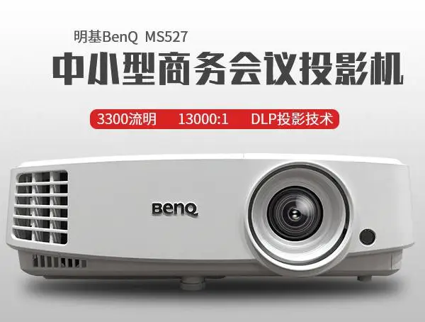 ��������MS527ͶӰ��***1850���AS319ͶӰ�������������鴥��һ���
