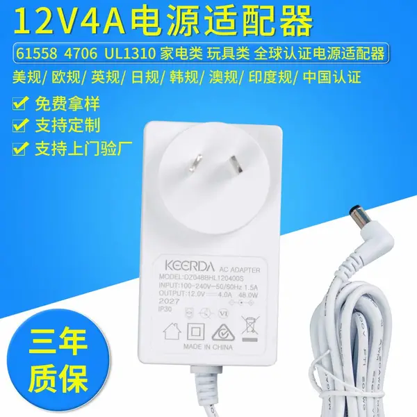 36W48W空气净化器电源适配器