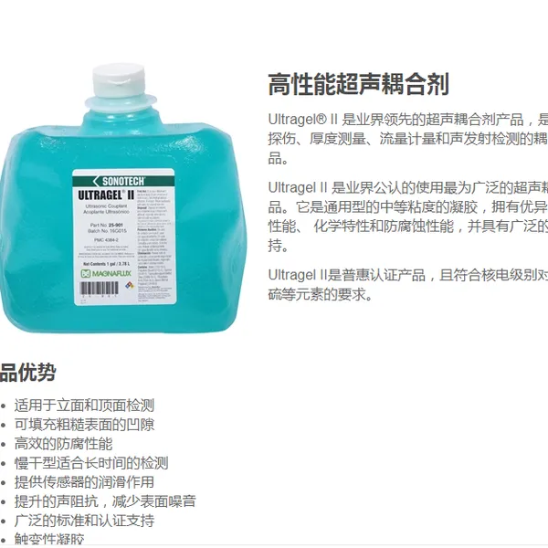 �����ܳ�����ϼ�Ultragel II