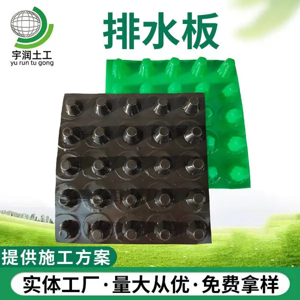 车库3公分塑料排水板凹凸屋顶绿化排水板