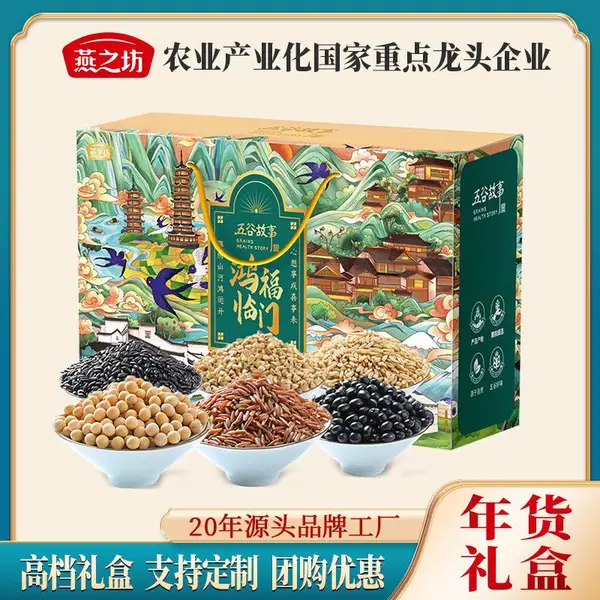 厂货直销特惠团购 中秋礼品礼盒批发 中秋节特色礼品