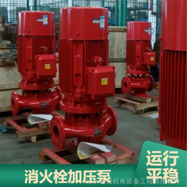 消防泵XBD-GDL立式多级管道消防泵-北京隆信机电供应