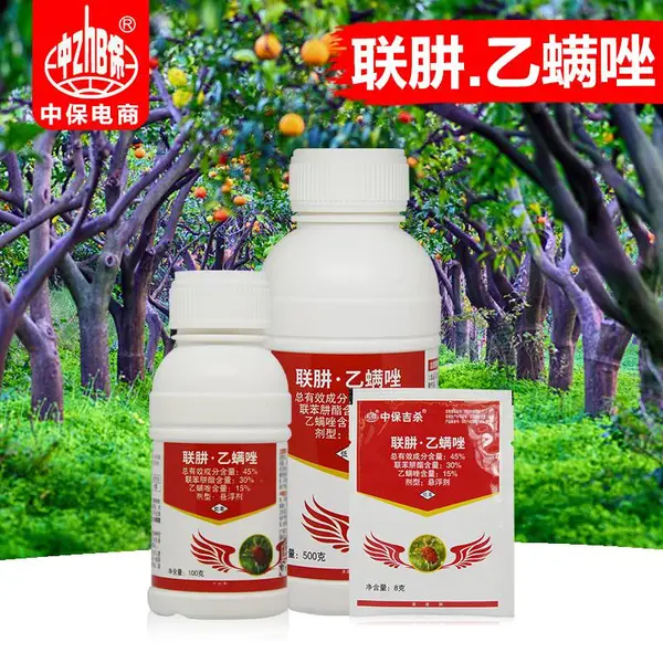 中保农药 45%联苯肼酯乙螨唑 柑橘蔬菜草莓花卉红蜘蛛杀螨杀虫剂