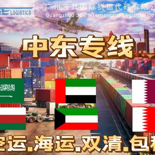 沙特专线-蓝牙耳机-正规清关-国际物流-双清含税到门