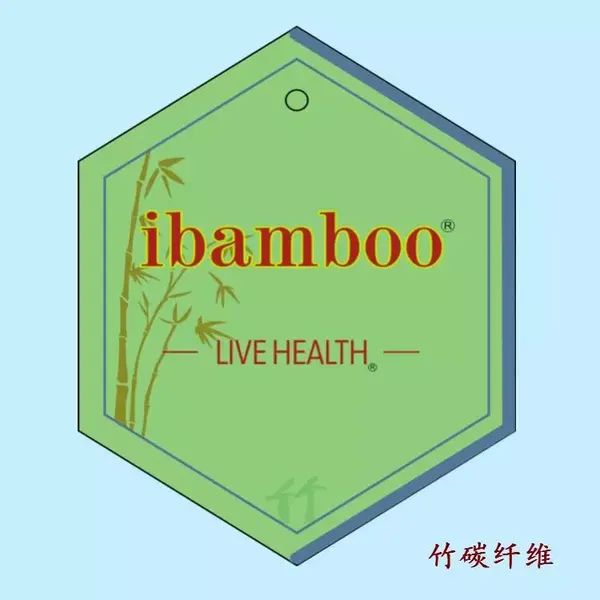ibamboo 竹炭纤维 竹炭丝 竹炭纤维无痕弹力内衣 竹炭袜 竹炭面料
