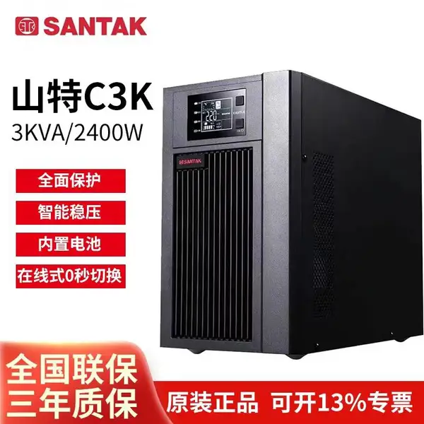山特UPS不间断电源C3K内置电池3KVA/2400W单进单出机房医疗设施应急