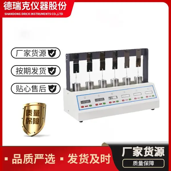 DRK130 德瑞克压敏胶粘带持粘测试仪 胶粘类制品粘性测定仪