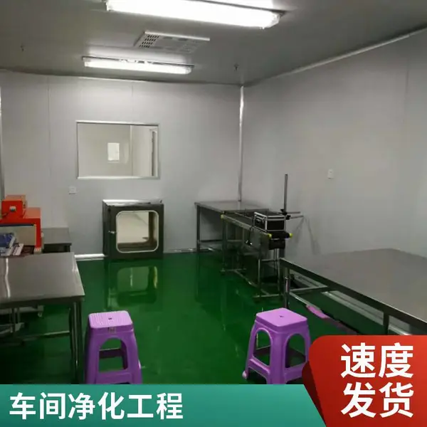 食品厂车间净化装修施工十万级洁净室装修施工