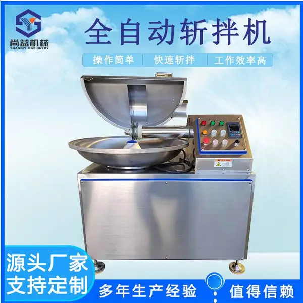 尚益全千叶豆腐斩拌机 水饺包子馄饨馅斩碎机器 肉泥加工设备