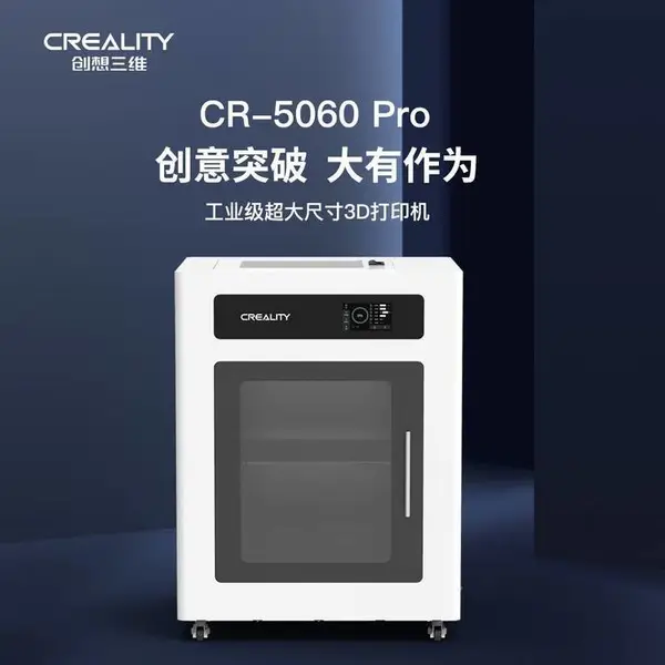创想三维 CR-5060Pro 工业级大尺寸高精度断电续打自动调平3D打印机