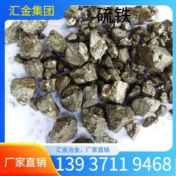 硫铁厂家,国标硫铁用于钢铁冶炼中硫元素的加入,改善切削性能