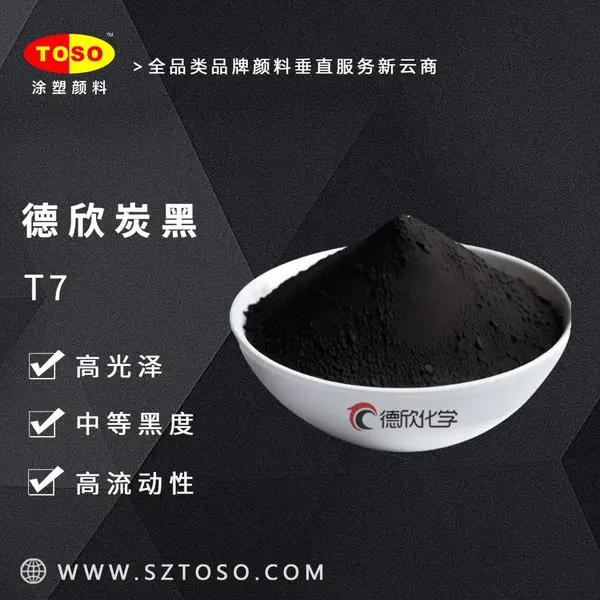 TOSOͿ�����ϴ�������̿��T7 �еȶȺڶ� ���� ���÷���Ϳ�� ��ӾͿ��
