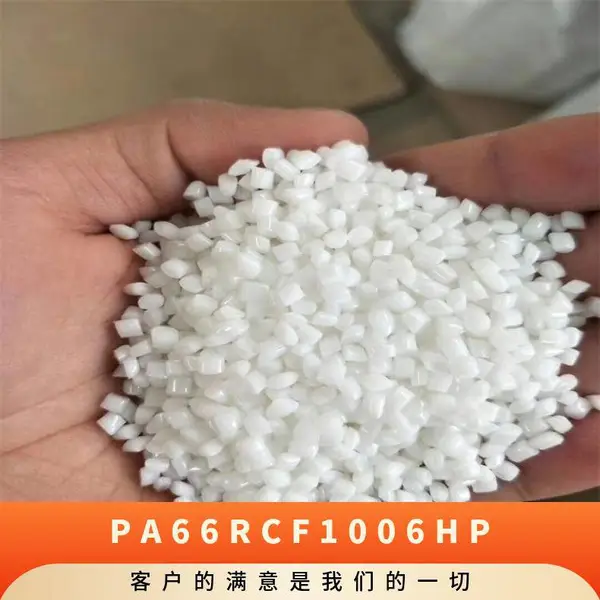 PA66 �������� (����) RCF-1006 HP ע�ܼ� ��ȼ 30%������ǿʳƷ�Ӵ���