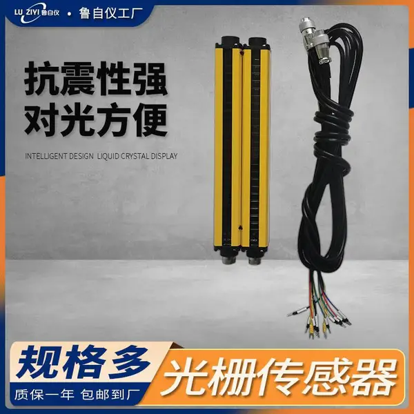 鲁仪LC0300H03光电保护装置安全光栅的概述和性能特点