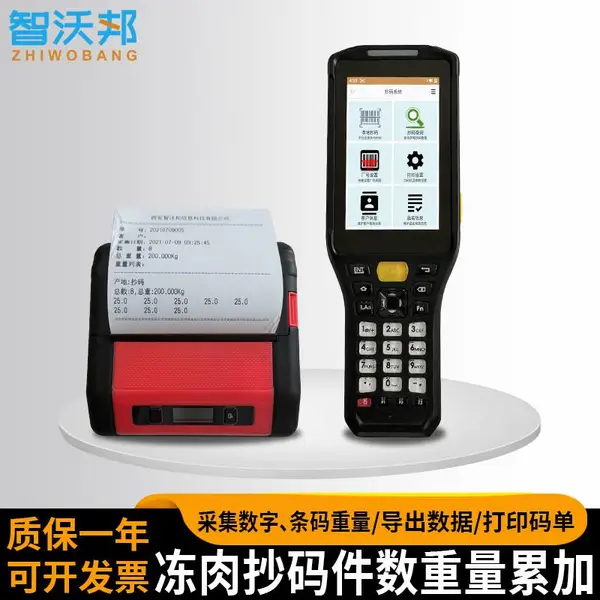 智沃邦ACTION INNOVATION冻肉抄码器冻品抄码机器件数重量自动累加码单导出冷库进口牛羊肉冷链打印码单