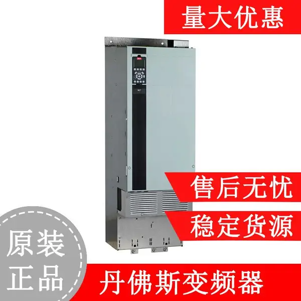 丹佛斯变频器FC-302N90KT5E20H2BGCXXXSXXXXALBXCXXXXDX