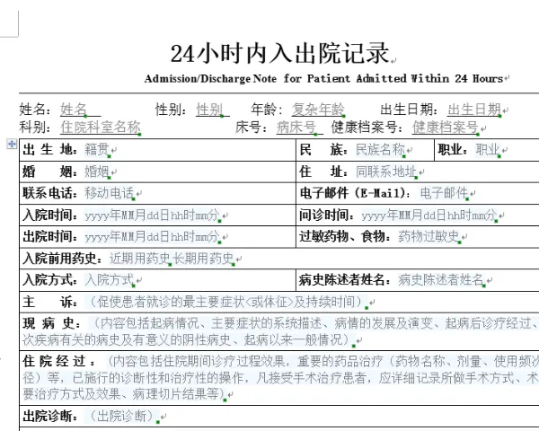 康复医院电子病历编辑器怎么做模板 符合信创 南京都昌信息科技供应