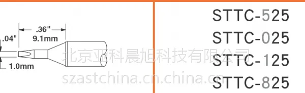 供应美国METCAL(OK国际)奥科智能电烙铁MX-5000烙铁头STTC-125/STTC-825