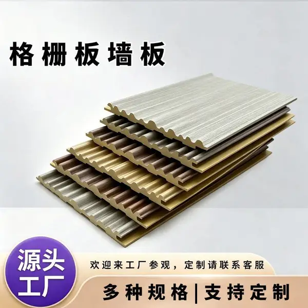 实心格栅板网红长城板波浪板实木格栅护墙板竹木纤维格珊板 墙板
