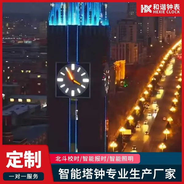 火车站大钟自动走时 和谐塔钟系统手机APP操作 使用简单方便