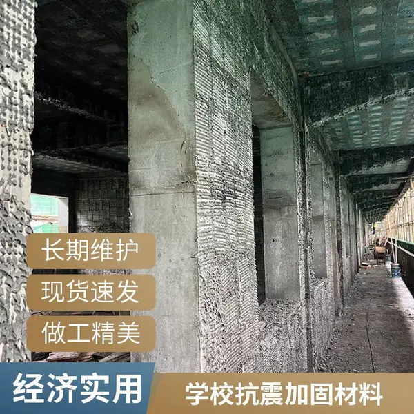 高延性混凝土 高强度 高韧性混凝土 高抗裂 耐损伤 危房加固用 耐久性好