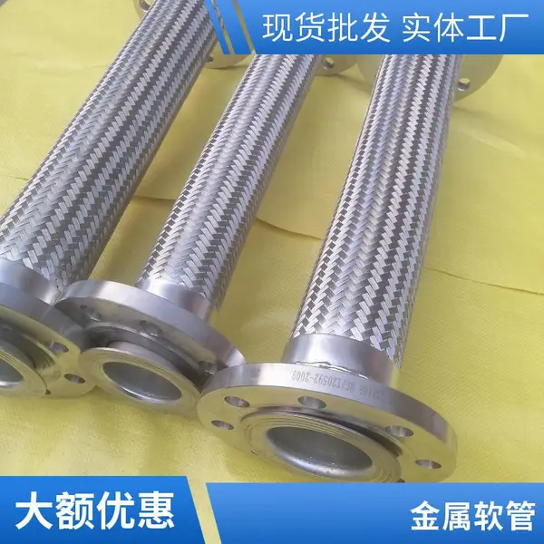 拓宇管业 304不锈钢 法兰金属波纹管 卡盘式成型 快装高真空软管