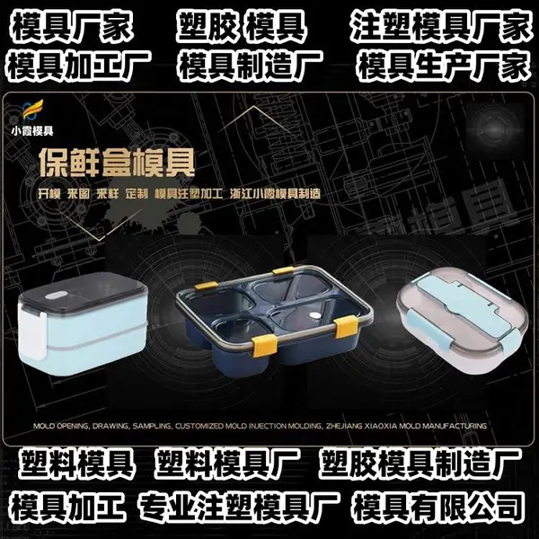 塑胶模具公司推荐