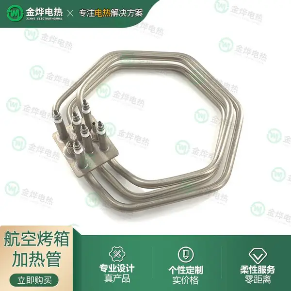 航空烤箱加热管 不锈钢干烧型发热管 耐高温航空机载设备发热管