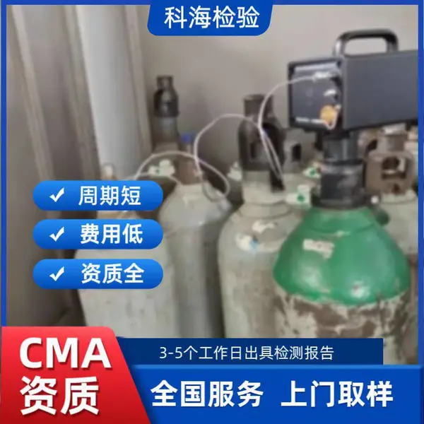 光伏制程超纯氧质控,科海检验严控水、碳氢、颗粒等杂质指标