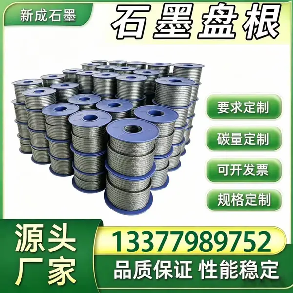源头厂家 316 不锈钢丝石墨盘根 制药设备工业密封盘根绳 洁净耐腐蚀支持特殊定制