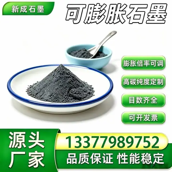 源头工厂 50 目高倍率可膨胀石墨，无硫抗氧化石墨粉体，耐候防腐，建筑防火密封材料定制